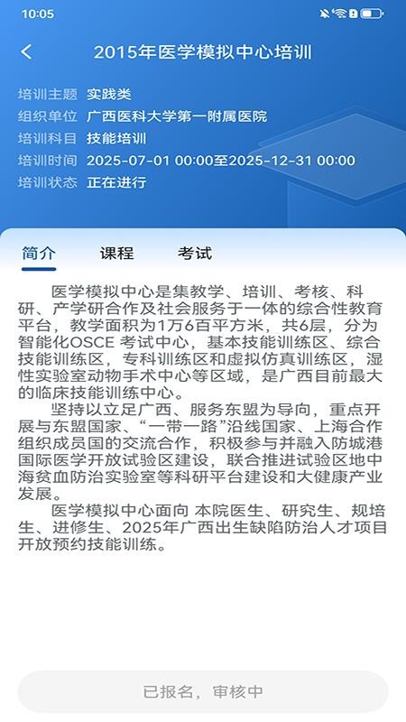 优桂云官方正版1.0.9 手机版截图3