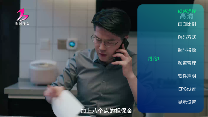 新时代电视家最新版本1.0.7免费版截图0