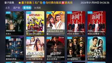 量子剧集TV版截图2