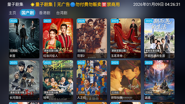 ���Ӿ缯TV��1.0.6���°��ͼ0