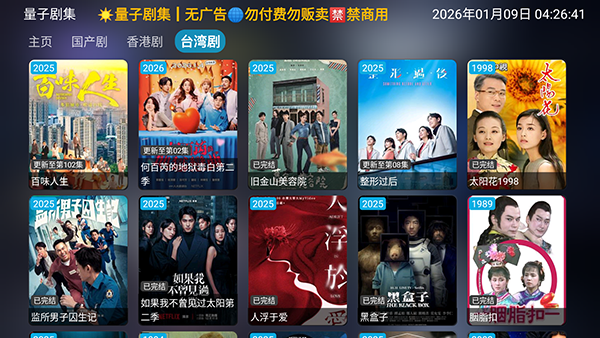 ���Ӿ缯TV��1.0.6���°��ͼ1