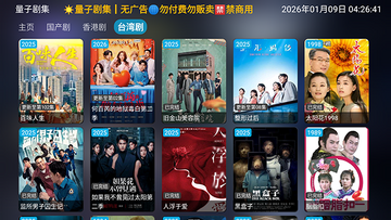 量子剧集TV版截图1
