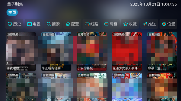 量子剧集 量子剧集