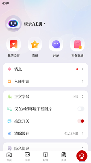 ������app���°汾5.4.1�ֻ����ͼ0