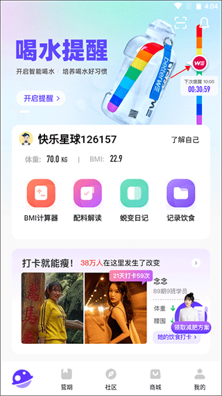 betterWE星球2026最新版本 betterWE星球2026最新版本