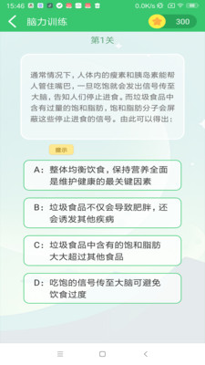 伪渣题王争霸最新版本截图2