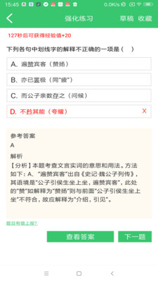 伪渣题王争霸最新版本截图1