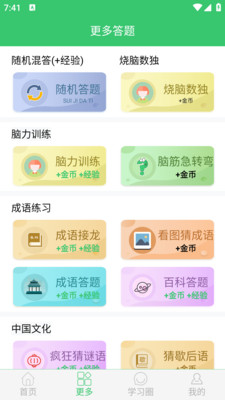 伪渣题王争霸最新版本截图4