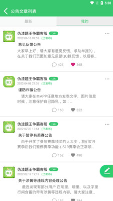 伪渣题王争霸最新版本截图3