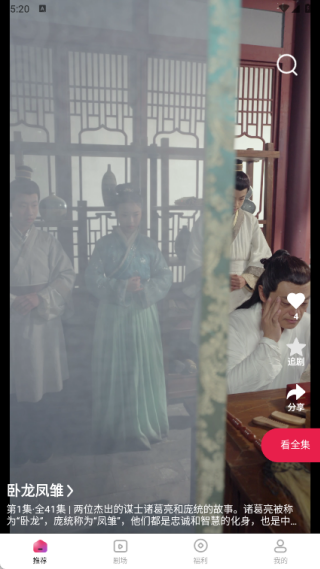 汉辰剧场 汉辰剧场