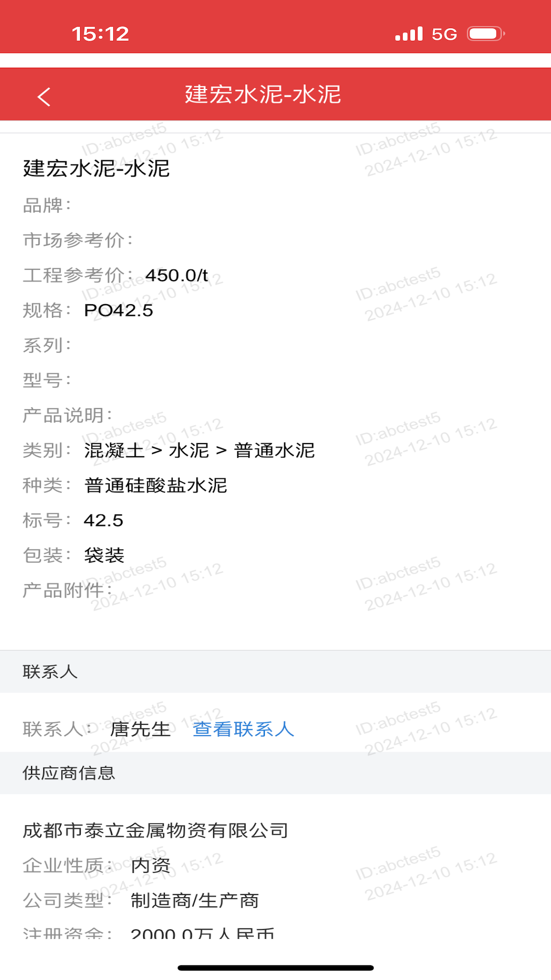 慧讯网app3.7.5安卓版截图2