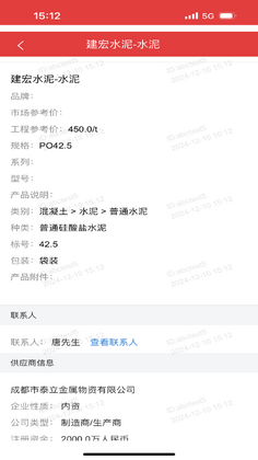 慧讯网app截图2