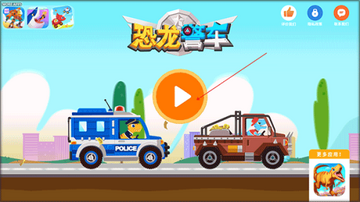 ����������Ϸ(DinoPolice)��ͼ2
