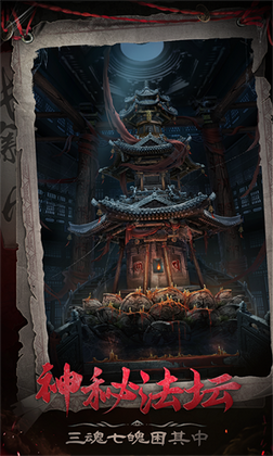 长藤古宅替童游戏截图4