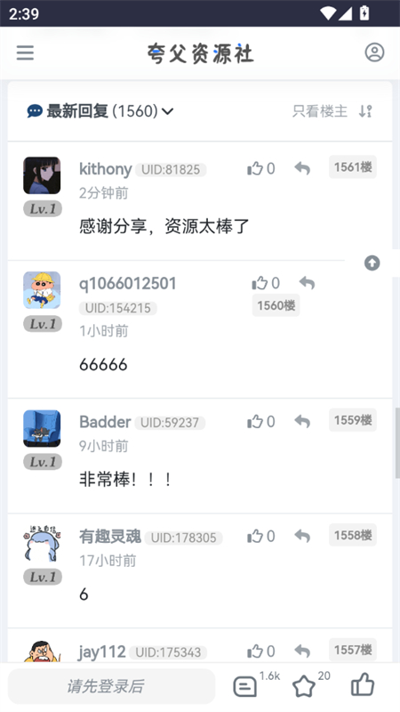 夸父资源社官方正版1.0 安卓版截图3