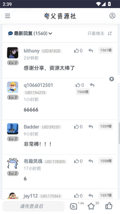 夸父资源社官方正版截图3