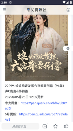 夸父资源社官方正版截图4