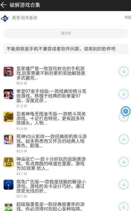 黑哥软件基地手机版1.0.0 最新版截图1