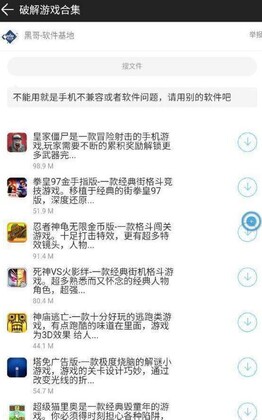 黑哥软件基地手机版截图1