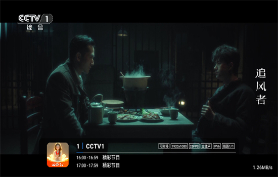 仙女TV官方版1.3.2beta.20240922_2135 安卓版截图2