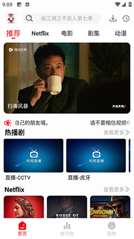 花小猪影视app1.0.0 手机版截图2