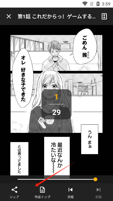 GANMA漫画官方正版 GANMA漫画官方正版