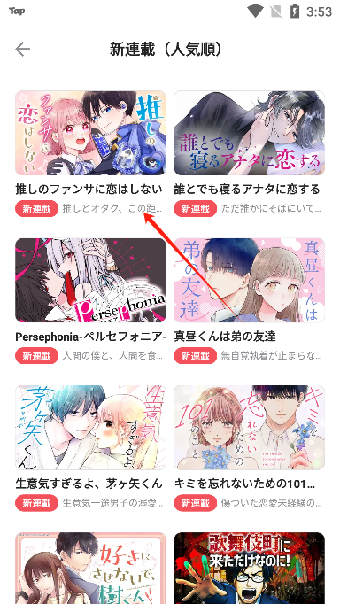 GANMA漫画官方正版 GANMA漫画官方正版