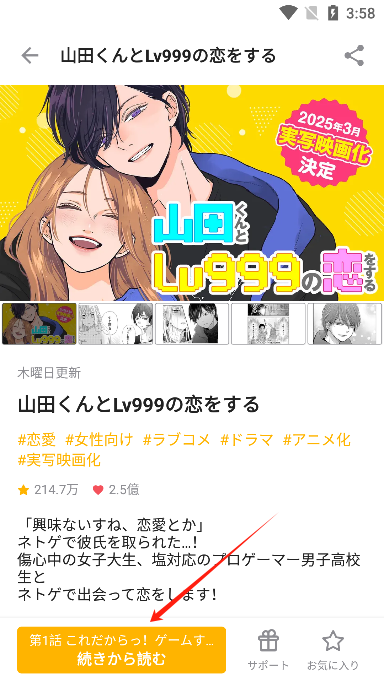 GANMA漫画官方正版 GANMA漫画官方正版