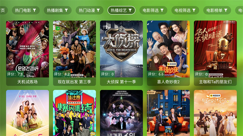 小生影视TV盒子最新版本3.6.3官方版截图4