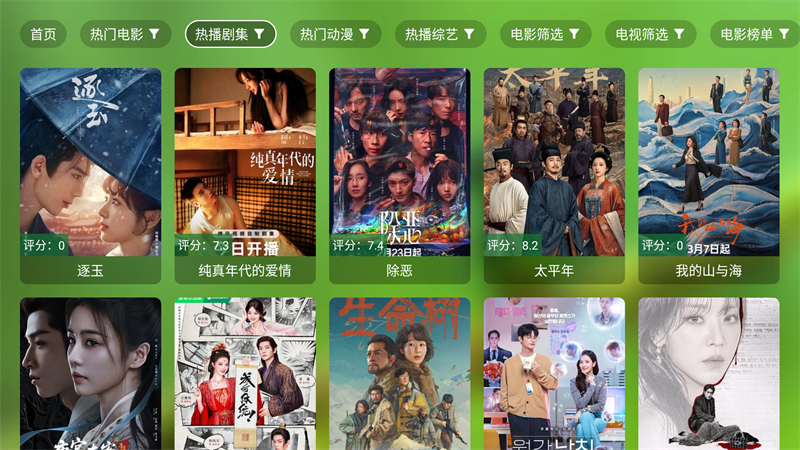 小生影视TV盒子最新版本3.6.3官方版截图3