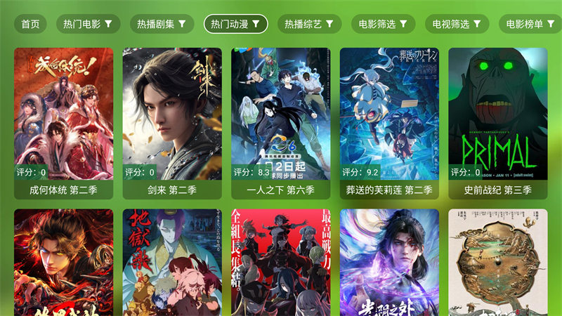 小生影视TV盒子最新版本3.6.3官方版截图1