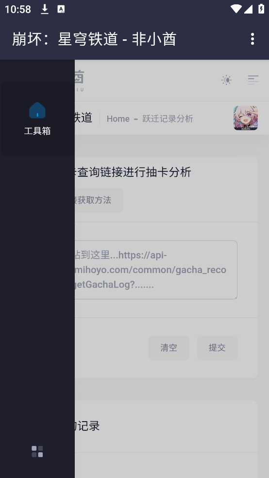 非小酋软件1.0手机版截图2