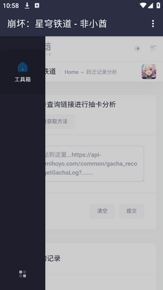 非小酋软件截图2