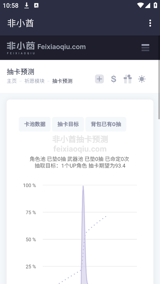 非小酋软件1.0手机版截图0