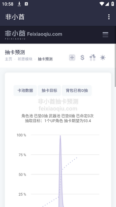 非小酋软件截图0
