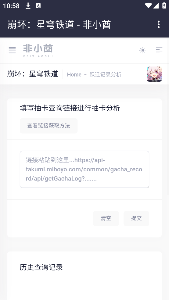 非小酋软件1.0手机版截图1
