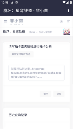 非小酋软件截图1