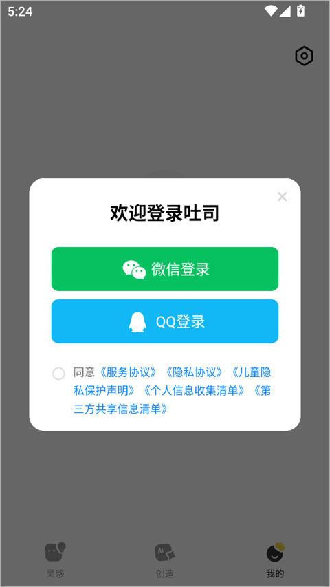��Ѷ��˾���°汾