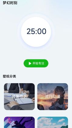 梦幻壁纸手机版截图2