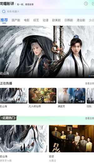 龙瞄影评官方正版 龙瞄影评官方正版