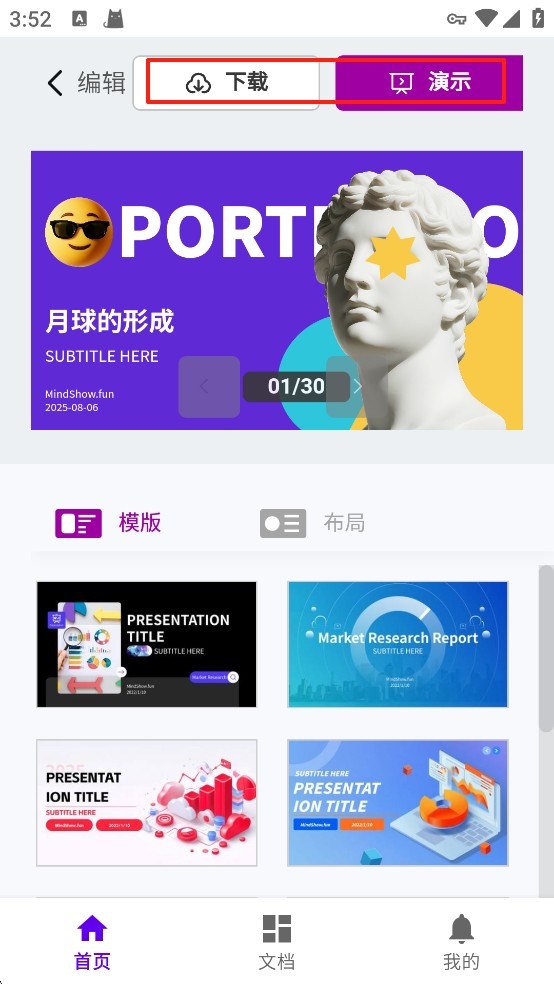 MindShow一键生成手机版1.1安卓版截图0