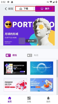 MindShow一键生成手机版截图0