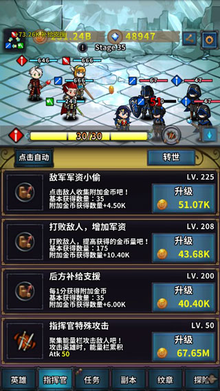 转世英雄传无限金币钻石版 转世英雄传无限金币钻石版