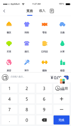 汤姆记账正版截图1
