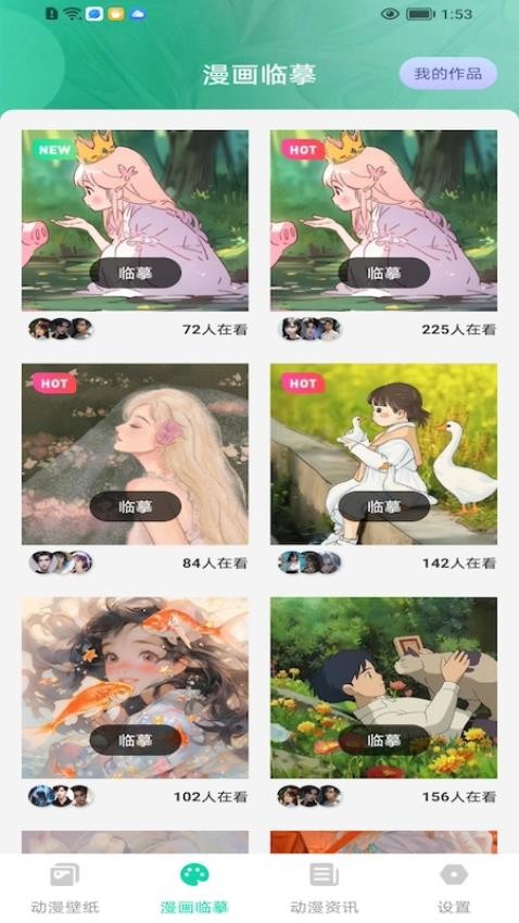 ��������app���°汾1.0.1��׿���ͼ1