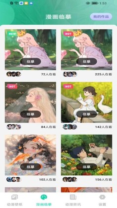 西柚漫画app最新版本截图1