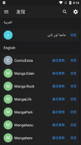 mangadex漫画安装包1.0.1 安卓版截图2