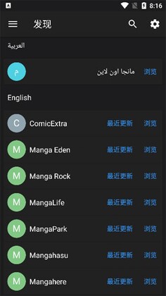 mangadex漫画安装包截图2