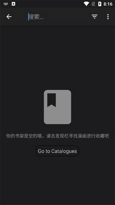 mangadex漫画安装包截图4