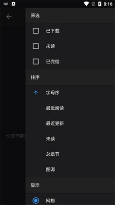 mangadex漫画安装包截图3